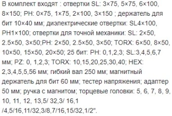 Набор отверток Sturm! 1040-02-SS10 в компл.:71 предмет жесткий кейс - купить недорого с доставкой в интернет-магазине