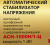Стабилизатор напряжения Ресанта АСН-1000Н/1-Ц однофазный серый (63/6/14) - цена, купить или заказать с доставкой в интернет-магазине Стабилизатор напряжения Ресанта АСН-1000Н/1-Ц однофазный серый (63/6/14) - купить недорого с доставкой в интернет-магазине
