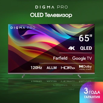 Телевизор QLED Digma Pro 65" QLED 65L Google TV Frameless черный/серебристый 4K Ultra HD 120Hz HSR DVB-T DVB-T2 DVB-C DVB-S DVB-S2 USB WiFi Smart TV - купить недорого с доставкой в интернет-магазине