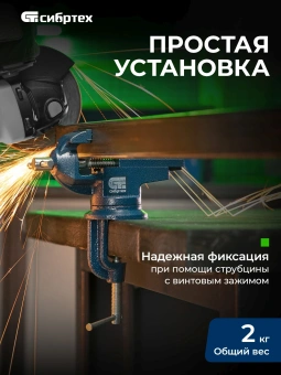Тиски Сибртех 18672 - купить недорого с доставкой в интернет-магазине
