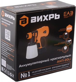 Краскопульт Вихрь АКП-20Li бак:1000мл 800мл/мин - купить недорого с доставкой в интернет-магазине