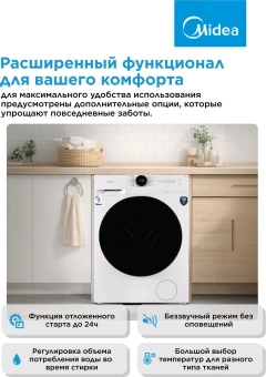 Стиральная машина Midea MF200W90WBS/W-RU класс: A загр.фронтальная макс.:9кг белый инвертор - купить недорого с доставкой в интернет-магазине