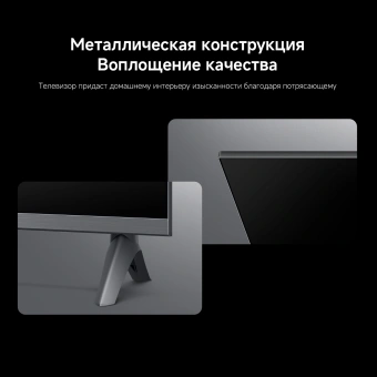 Телевизор QLED Xiaomi 32" TV A Pro 32 2026 черный HD 60Hz DVB-T2 DVB-C DVB-S2 USB WiFi Smart TV - купить недорого с доставкой в интернет-магазине