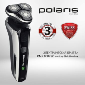 Бритва роторная Polaris Pro 5 blades+ PMR 0307RC wet&dry реж.эл.:3 питан.:аккум. черный/хром - купить недорого с доставкой в интернет-магазине