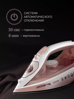 Утюг Polaris PIR 2497AK 2400Вт белый/розовый - купить недорого с доставкой в интернет-магазине