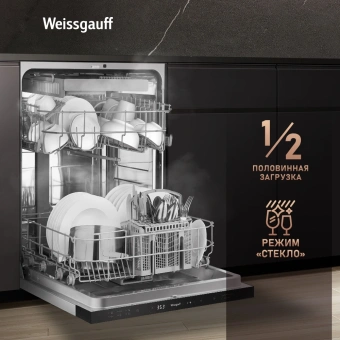 Посудомоечная машина встраив. Weissgauff BDW 6036 D полноразмерная - купить недорого с доставкой в интернет-магазине
