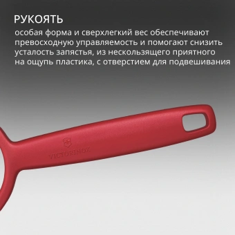 Овощечистка Victorinox Rho красный упак.:европодвес (6.0950.1) - купить недорого с доставкой в интернет-магазине
