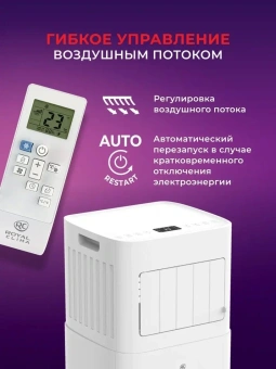 Кондиционер мобильный Royal Clima Magnate RM-MT22CH-E белый площ.15м2 - купить недорого с доставкой в интернет-магазине