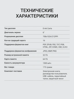 Электронная книга Digma luma 6" E-ink HD Pearl 1024x758 Touch Screen 1.2Ghz 256Mb/32Gb/microSDHC/подсветка дисплея темно-серый (в компл.:обложка) - купить недорого с доставкой в интернет-магазине