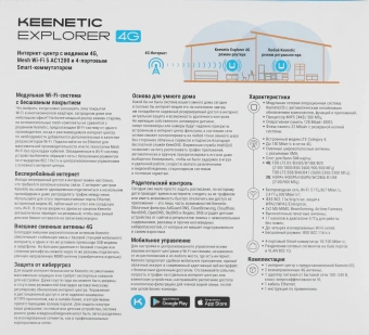 Роутер беспроводной Keenetic Explorer 4G (KN-4910) AC1200 10/100BASE-TX/4G cat.4 белый - купить недорого с доставкой в интернет-магазине