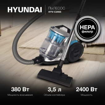Пылесос Hyundai HYV-C2955 2400Вт серебристый/синий - купить недорого с доставкой в интернет-магазине