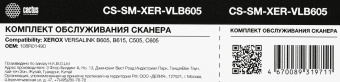 Комплект обслуживания Cactus CS-SM-XER-VLB605 (108R01490) для Xerox VersaLink B605S - купить недорого с доставкой в интернет-магазине