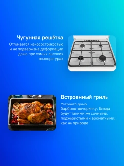 Плита Газовая Gefest 6100-03 белый (металлическая крышка) реш.чугун - купить недорого с доставкой в интернет-магазине