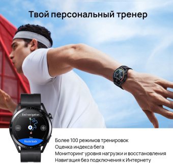 Смарт-часы Huawei Watch GT 3 JPT-B29 46мм 1.43" AMOLED корп.черный рем.черный разм.брасл.:140-210мм (55028464) - купить недорого с доставкой в интернет-магазине