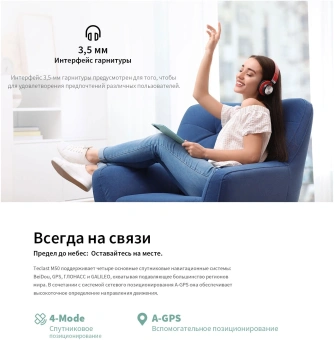 Планшет Teclast M50 T606 (1.6) 8C RAM6Gb ROM128Gb 10.1" IPS 1280x800 4G Android 14 голубой 13Mpix 5Mpix BT WiFi microSD 256Gb 6000mAh 10hr - цена, купить или заказать с доставкой в интернет-магазине Планшет Teclast M50 T606 (1.6) 8C RAM6Gb ROM128Gb 10.1" IPS 1280x800 4G Android 14 голубой 13Mpix 5Mpix BT WiFi microSD 256Gb 6000mAh 10hr - купить недорого с доставкой в интернет-магазине