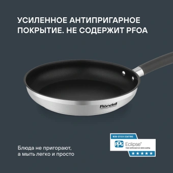 Сковорода Rondell Prime RDS-1678 круглая 28см покрытие: Eclipse ручка несъемная (без крышки) стальной - купить недорого с доставкой в интернет-магазине