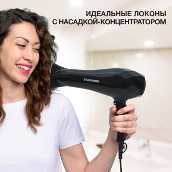 Фен Starwind SHP6103 2000Вт черный - купить недорого с доставкой в интернет-магазине