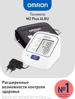 Тонометр автоматический Omron M2 Plus (ALRU) - купить недорого с доставкой в интернет-магазине