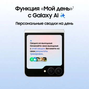 Смартфон Samsung SM-F761B Galaxy Flip7 FE 256Gb 8Gb белый раскладной 3G 4G 1Sim 6.7" 1080x2640 Android 16 50Mpix 802.11 a/b/g/n/ac/ax NFC GPS GSM900/1800 GSM1900 Protect - купить недорого с доставкой в интернет-магазине