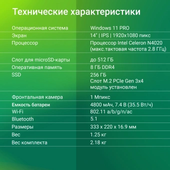 Ноутбук Digma EVE C4800 Celeron N4020 8Gb SSD256Gb Intel UHD Graphics 600 14" IPS FHD (1920x1080) Windows 11 Professional dk.grey WiFi BT Cam 4800mAh (DN14CN-8CXW01) - купить недорого с доставкой в интернет-магазине