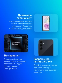 Смартфон Samsung SM-A356E Galaxy A35 5G 256Gb 8Gb темно-синий моноблок 3G 4G 2Sim 6.6" 1080x2340 Android 14 50Mpix 802.11 a/b/g/n/ac/ax NFC GPS GSM900/1800 GSM1900 TouchSc Protect microSD max1024Gb - купить недорого с доставкой в интернет-магазине