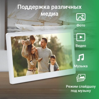 Фоторамка Digma 13.3" PF-1300 IPS 1920x1080 белый пластик ПДУ Видео - купить недорого с доставкой в интернет-магазине