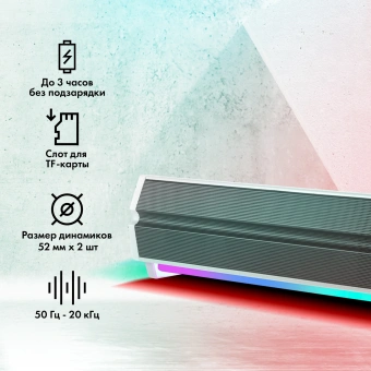Саундбар GMNG GG-SP100UB 2.0 10Вт белый - купить недорого с доставкой в интернет-магазине
