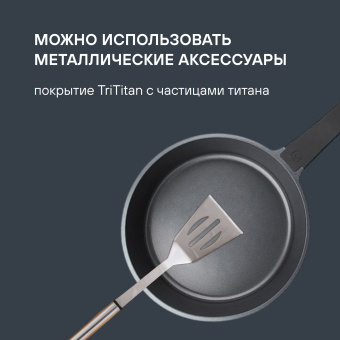 Сковорода Rondell Walzer RDA-769 круглая 28см покрытие: TriTitan ручка несъемная (без крышки) черный - купить недорого с доставкой в интернет-магазине
