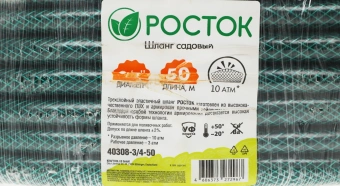 Шланг Росток 40308-3/4-50 3/4" 50м поливочный армированный зеленый - купить недорого с доставкой в интернет-магазине