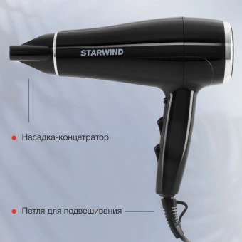 Фен Starwind SHD 7080 2000Вт черный/хром - купить недорого с доставкой в интернет-магазине