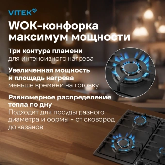 Газовая варочная поверхность Vitek VGH 6410W MBK черный матовый - купить недорого с доставкой в интернет-магазине