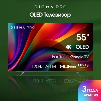 Телевизор OLED Digma Pro 55" OLED 55M Google TV Frameless черный/серебристый 4K Ultra HD 120Hz DVB-T DVB-T2 DVB-C DVB-S DVB-S2 USB WiFi Smart TV - купить недорого с доставкой в интернет-магазине