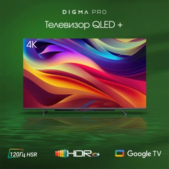 Телевизор QLED Digma Pro 55" QLED 55L Google TV Frameless черный/серебристый 4K Ultra HD 120Hz HSR DVB-T DVB-T2 DVB-C DVB-S DVB-S2 USB WiFi Smart TV - купить недорого с доставкой в интернет-магазине
