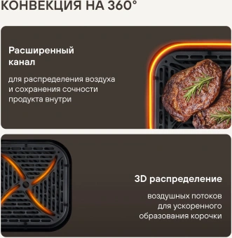 Аэрогриль Rondell RDE-AF555 6л 1800Вт шампань - купить недорого с доставкой в интернет-магазине