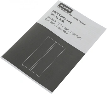 Холодильник Hyundai CS5003F 2-хкамерн. белый - купить недорого с доставкой в интернет-магазине