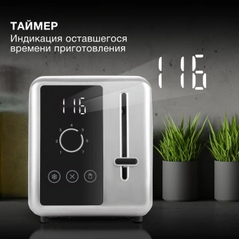 Тостер Hyundai HYT-3305 800Вт черный/серебристый - купить недорого с доставкой в интернет-магазине