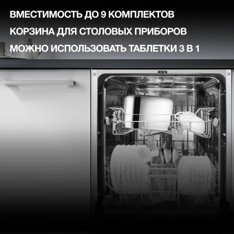 Посудомоечная машина встраив. Hyundai HBD 441 2100Вт узкая серебристый/белый - купить недорого с доставкой в интернет-магазине