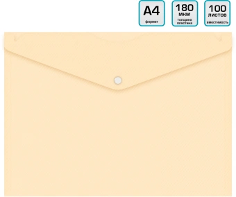 Конверт на кнопке Бюрократ DeLuxe DL801MILK/1 A4 пластик 0.18мм молочный - купить недорого с доставкой в интернет-магазине