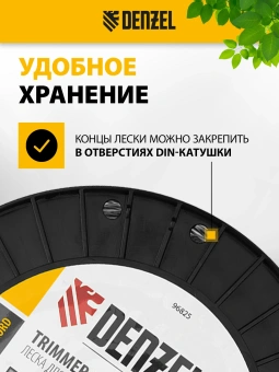 Леска для садовых триммеров Denzel 96825 d=3мм L=163м - купить недорого с доставкой в интернет-магазине