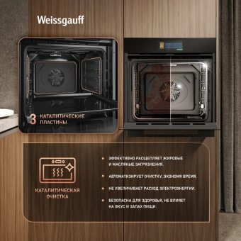 Духовой шкаф Электрический Weissgauff Premium EOM 899 Color Touch Matt черный - купить недорого с доставкой в интернет-магазине