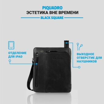 Сумка мужская Piquadro Black Square CA1816B3/N черная натур.кожа - купить недорого с доставкой в интернет-магазине