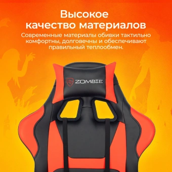 Кресло игровое Zombie Game Penta черный/красный экокожа с подголов. крестов. пластик - купить недорого с доставкой в интернет-магазине