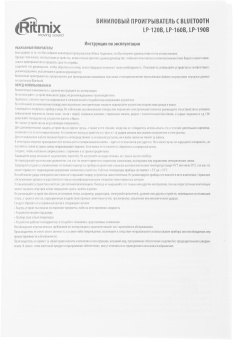 Проигрыватель винила Ritmix LP-190B полностью автоматический серый - купить недорого с доставкой в интернет-магазине