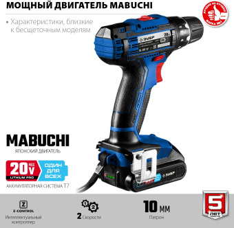 Дрель-шуруповерт Зубр DL-201-22 аккум. патрон:быстрозажимной (кейс в комплекте) - купить недорого с доставкой в интернет-магазине