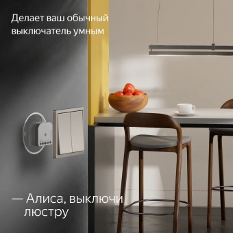 Умное реле Yandex YNDX-00538 2канал. белый - купить недорого с доставкой в интернет-магазине