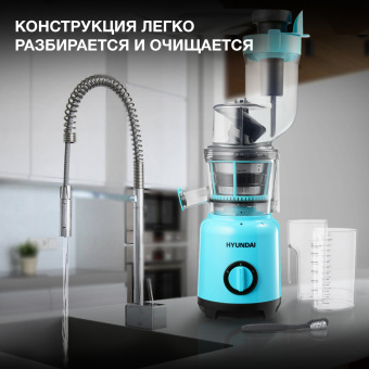 Соковыжималка шнековая Hyundai HY-JS6534 300Вт рез.сок.:1200мл. светло-синий - купить недорого с доставкой в интернет-магазине