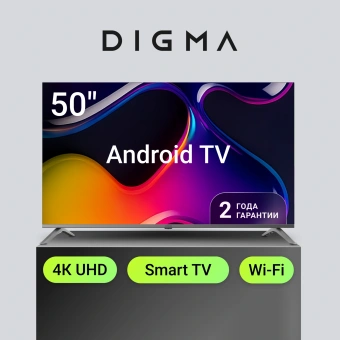Телевизор LED Digma 50" DM-LED50UBB41 Android TV Frameless Metal темно-серебристый/серебристый 4K Ultra HD 60Hz DVB-T DVB-T2 DVB-C DVB-S DVB-S2 USB WiFi Smart TV - купить недорого с доставкой в интернет-магазине