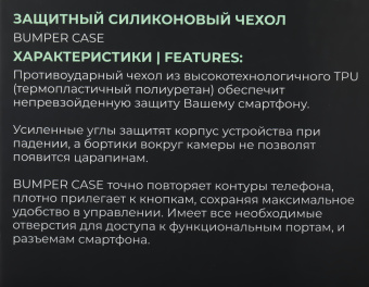 Чехол (клип-кейс) BoraSCO для Infinix Hot 30 Bumper Case прозрачный (72317) - купить недорого с доставкой в интернет-магазине