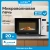 Микроволновая Печь Vitek VT-MW0320 20л. 700Вт белый - купить недорого с доставкой в интернет-магазине