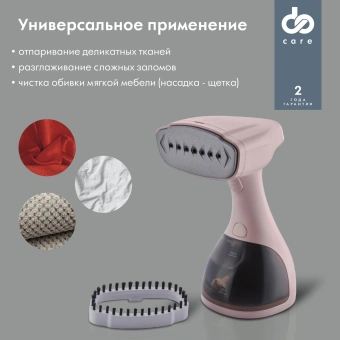 Отпариватель ручной Domfy DSC-GS310 1650Вт бежевый - купить недорого с доставкой в интернет-магазине